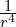 \frac 1 {r^4}