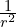 \frac 1 {r^2}