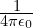 \frac 1 {4 \pi \epsilon_0}